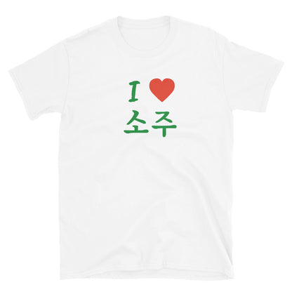 Soju T-shirt Uniseks in 5 kleuren